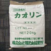 日本進(jìn)口藥用級(jí)高嶺土