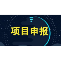 7項條件！安徽省高質量發展技術改造項目庫申報條件及流程