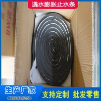 地下鐵路用PN遇水膨脹止水條 制品型遇水膨脹止水條廠家送樣品