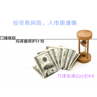 廣東博眾投資交學費炒股騙局，大陽智投尊享版服務推薦垃圾票！