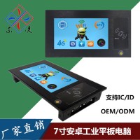 低耗能安卓7寸NFC刷卡觸控一體機(jī)WiFi/4G