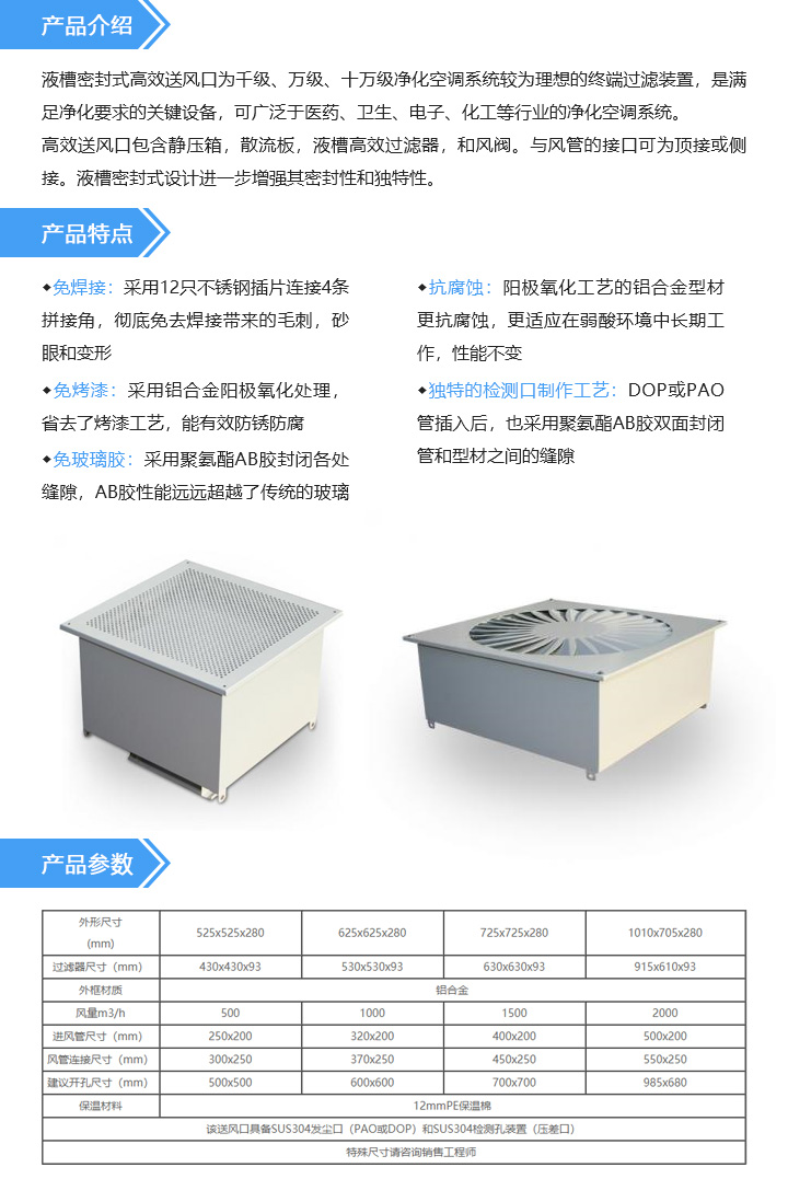高效送風(fēng)口.jpg