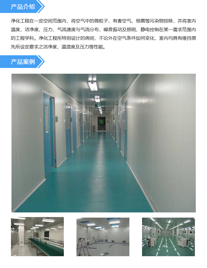 無塵室工程.jpg