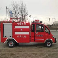 新能源電動消防車廠家定做電動四輪消防車價格多少錢臺