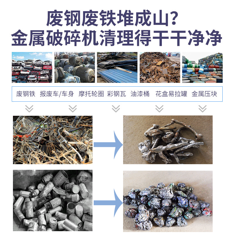 金屬破效果圖1
