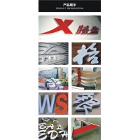 佛山LED鋁邊字無邊字超級(jí)發(fā)光字/LED招牌字LED樹脂字