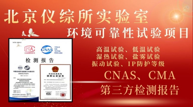 可靠性試驗(yàn)介紹(100)
