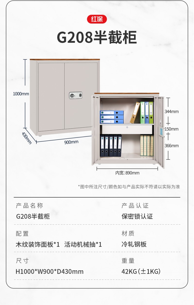 紅保G208標準鏈接詳情_05
