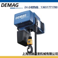 德國DEMAG進口電動環鏈葫蘆125kg 德馬格起重機及配件