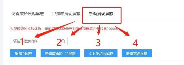 競價推廣遇到惡意點擊怎么辦？7個絕招解決惡意點擊！