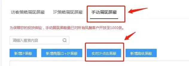 競價推廣遇到惡意點擊怎么辦？7個絕招解決惡意點擊！