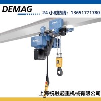 DC-PRO德馬格電動環鏈葫蘆 德國DEMAG提升機小車