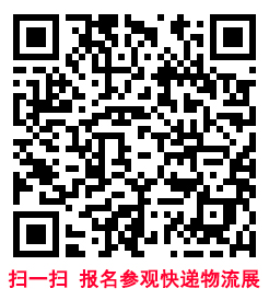 快遞