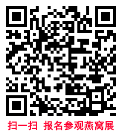 燕窩