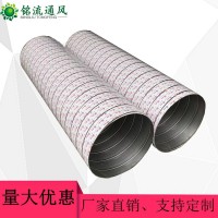 佛山螺旋風管廠家 各種通風排風管道 通用各種環(huán)保工程設(shè)備