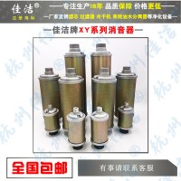 不銹鋼消聲器?XY-30?XY-60