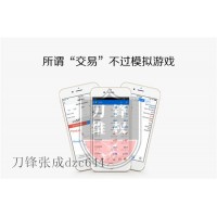 盛通四方現貨平臺暗箱操作惡意控盤，忽悠投資人做單導致虧損！