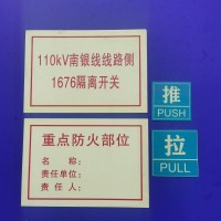 蓄光自發光鋁板，可以絲網印刷、UV打印的可以自行發光的鋁板