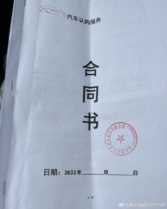 菏澤買車被騙