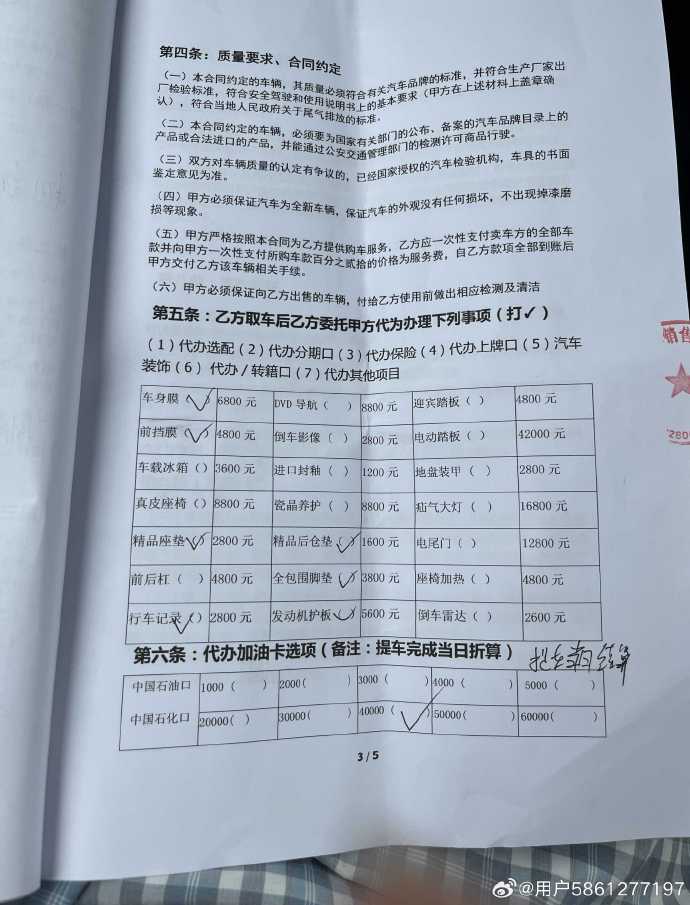 菏澤買車被騙