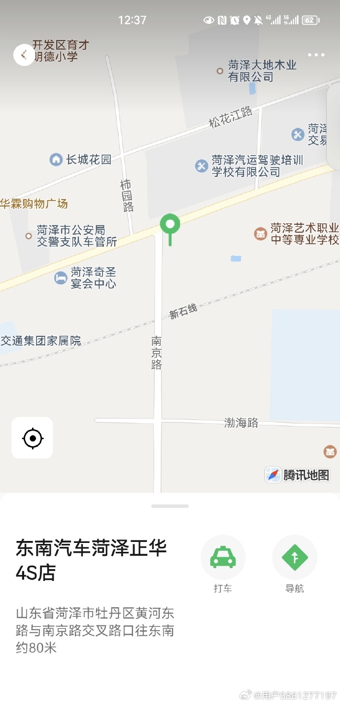 菏澤買車被騙
