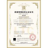 山西ISO認證辦理ISO9001認證費用ISO認證時間