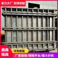 新型水井房模具固定 水井房鋼模具基礎(chǔ)事項(xiàng) 鑫鑫市場(chǎng)需求