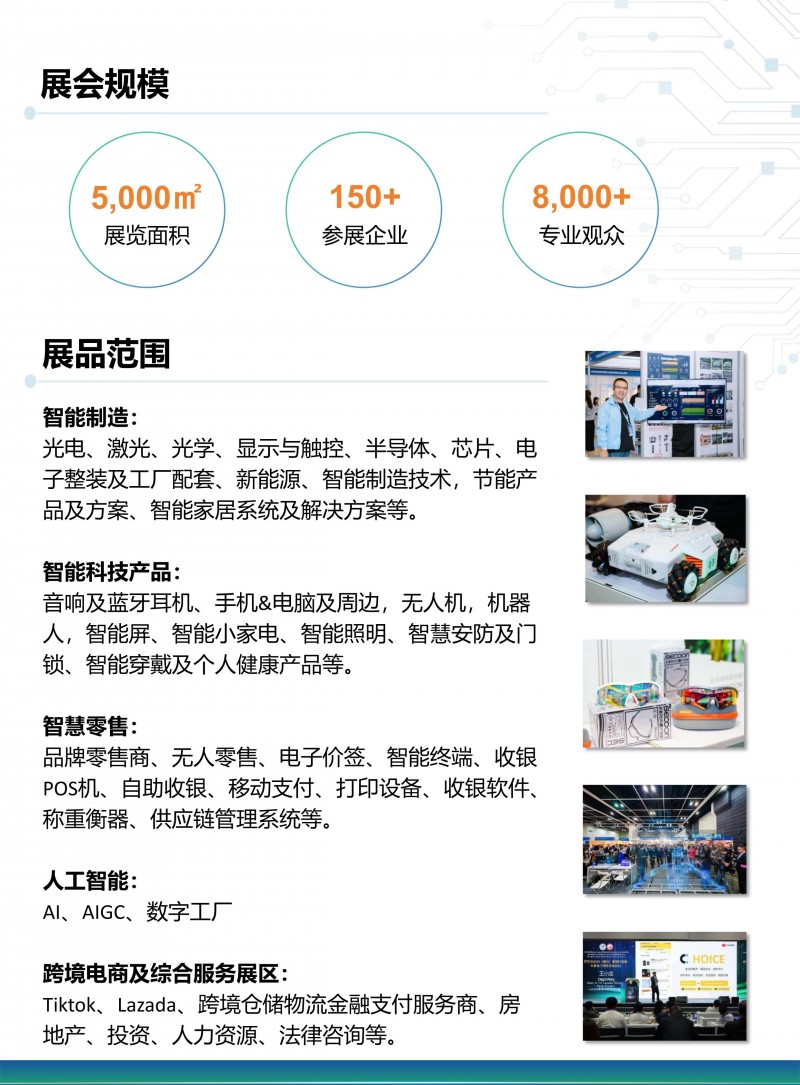 2024僑交會越南展招展函【最新】_02