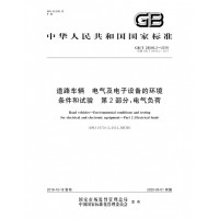 北京汽車電氣設(shè)備電氣特性檢測(cè)服務(wù)