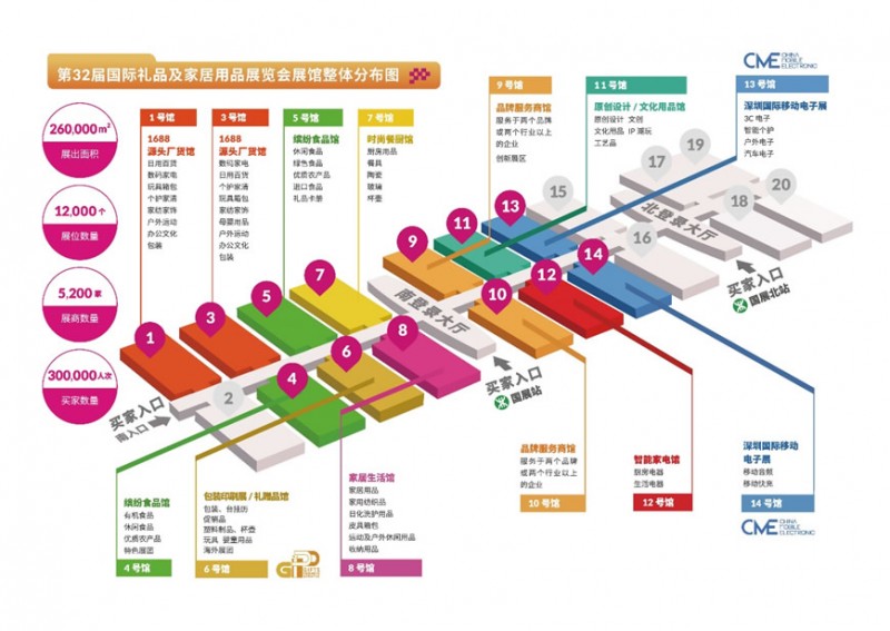 深圳國際會展中心（寶安新館）1~14號館