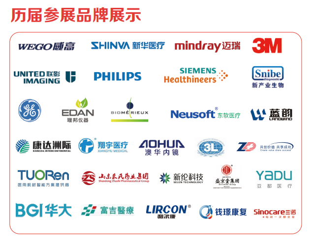 深圳醫療展.png