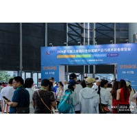 2024第十三屆上海國(guó)際生物發(fā)酵產(chǎn)品與技術(shù)裝備展勝利開幕