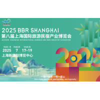 2025第八屆上海國際旅游民宿產業博覽會