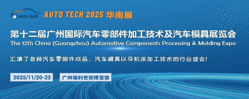 （-50-1）汽車(chē)零部件展電腦版封面（1000<em></em>x400）(1)