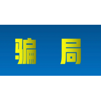 九方智投夸大宣傳誘導(dǎo)股民買(mǎi)薦股服務(wù)，還沒(méi)過(guò)期能退錢(qián)嗎？
