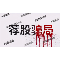 九方智投業(yè)務員虛假宣傳老師實力，股民交了會員費炒股虧錢！