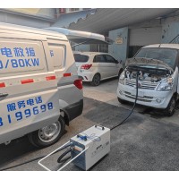 淄博地區(qū)享電移動充電24小時(shí)電話聯(lián)系