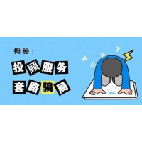 和信投顧薦股怎么樣？交會員費卻虧損慘重怎么辦?