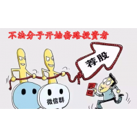 杭州高能智投股民會員費被騙了怎么辦？老師推薦的票虧損嚴重！