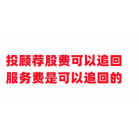 山東神光投顧股民交了會員費還是虧損怎么辦，退款流程揭秘！
