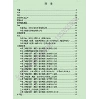 全國風電光伏新能源企業(yè)名錄