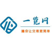 大宗化學品采購平臺 一覽網 一站式撮合服務平臺