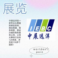 2025年捷克機械工業(yè)博覽會